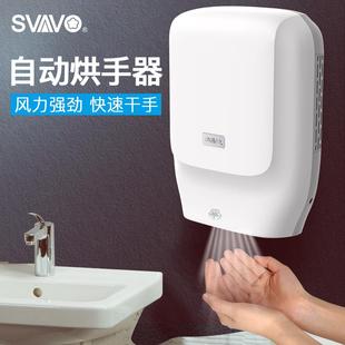 干手器全自动感应家用商用卫生间烘干机吹干机烘手器 瑞沃新款