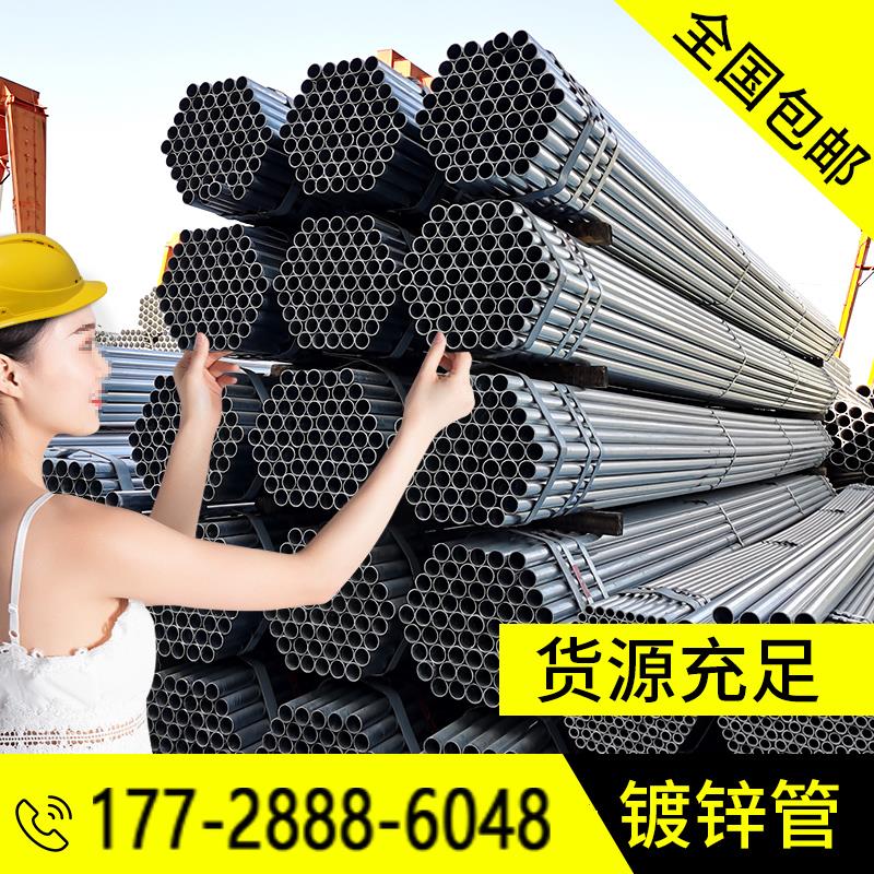 镀锌钢管镀锌管6米圆管友发镀锌管DN100消防管道sc线管铁管穿线管