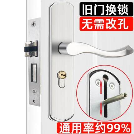 卧室室内门锁家用房可调节免改孔不锈钢静音房间通用型老式木门锁