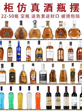酒柜摆件展示欧式创意家居装饰酒道具样板间客厅桌面仿真洋酒瓶子