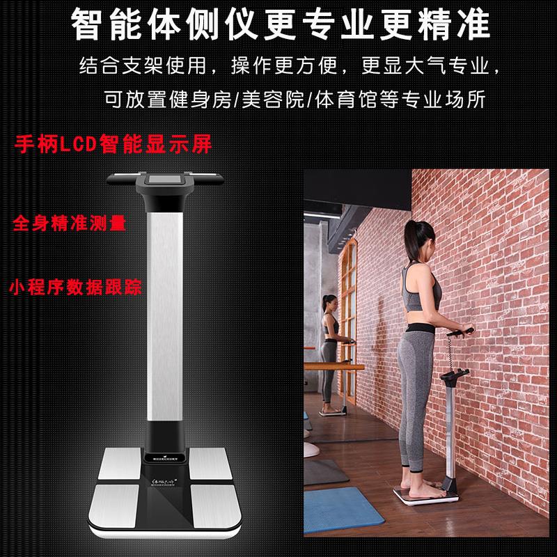 体格大师人体成分体脂称分析仪健身专用专业电子智能体脂称体重秤