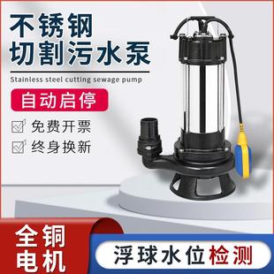 自动污水泵抽粪泥浆家用220V化粪池排污泵养殖场抽粪机水泵 切割式