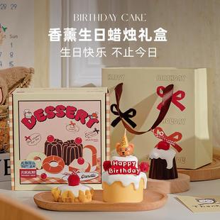 生日可爱香薰蜡烛礼盒生日礼物家用卧室内送女生朋友闺蜜小众高级