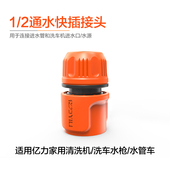 亿力洗车机高压清洗机配件进水快速接头塑料接头铜接头出水排气阀