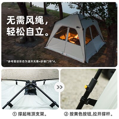 探险者速开穹顶天幕帐篷凉棚户外免搭建自立遮阳棚露营装备全套