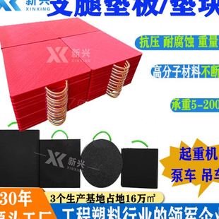 泵车支腿垫板吊车支腿垫脚板抗压防滑超分子聚乙烯支腿垫板