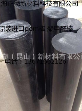 加工黑色加玻纤尼龙棒   进口黑色尼龙加玻纤棒  PA6 GF30