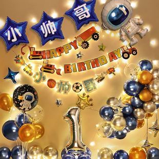 饰品场景瞬奋 太空人主题生日派对背景墙孩儿童十周岁气球装