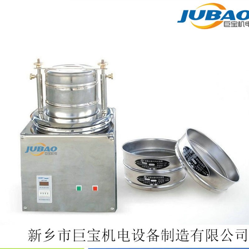 不锈钢标准筛 实验室检验分样筛 小型振动筛 小产量检验筛