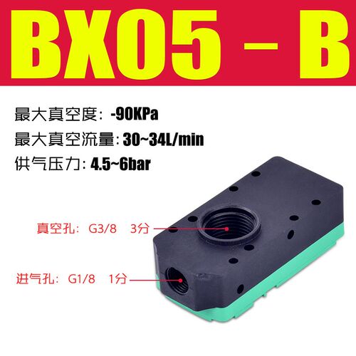 BX/BM多级真空发生器BM20-B负压多级真空发生器BX30-C气动真空泵