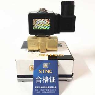 AC220V 索诺天工电磁阀 天工水阀 天工气阀 STNC DC24V