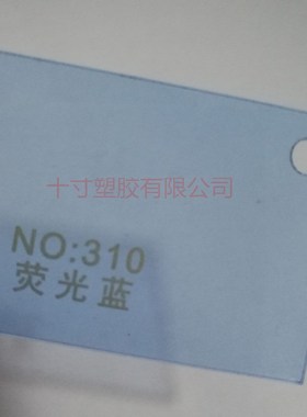 2mm荧光蓝色亚克力板厚板刻折弯切割半透明蓝色亚克力