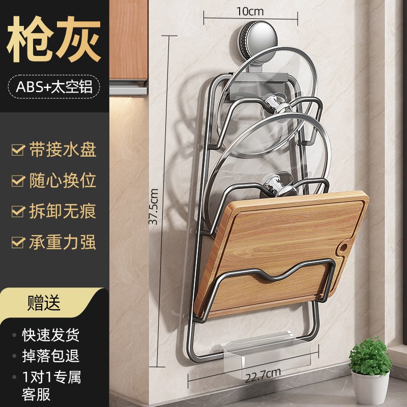 吸盘锅盖架子置物架厨房壁挂式接水收纳架免打孔多功能菜板放置器