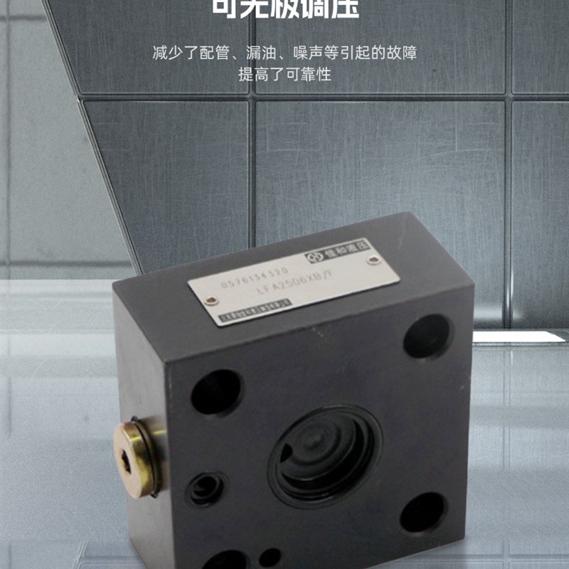 现货供应北京佳和液压LC25DB溢流阀芯二通插装式调压阀芯溢流阀