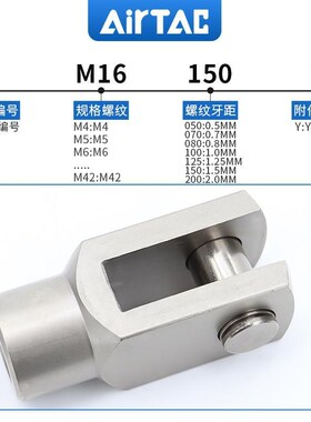 亚德客气缸配件Y型接头 F-M27X200Y F-M36X200Y F-M42X200Y