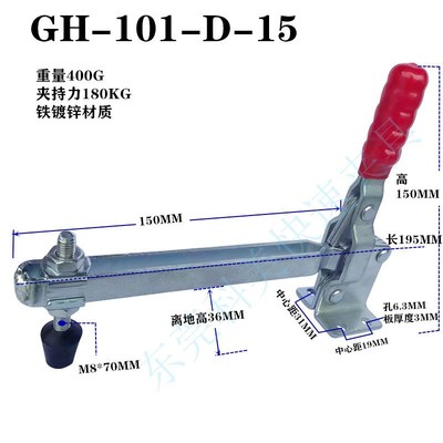大力士科美垂直式快速夹具压紧器GH-101D  101E 加长款