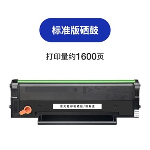适用奔图M6202NW硒鼓PD213 M6206W粉盒P2210W P2206NW墨盒M6603NW