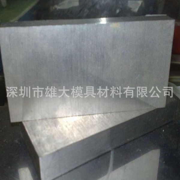 耐FS669塑胶模具钢 抚顺FS669模具钢板 模具钢圆钢板料