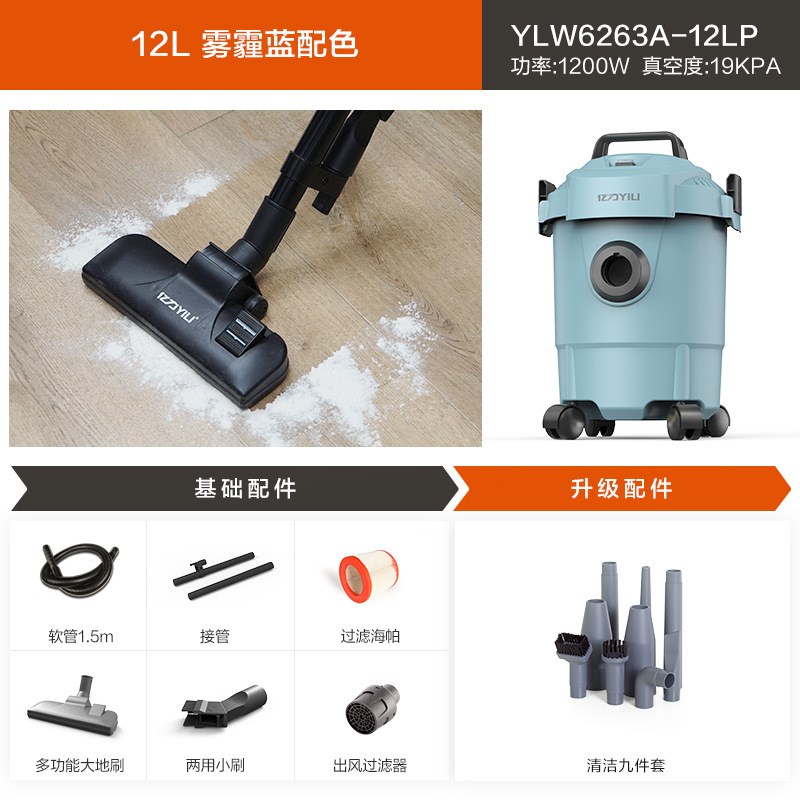 亿力吸尘器大吸力家用吸拖一体机美缝小型装修干湿桶式工业用