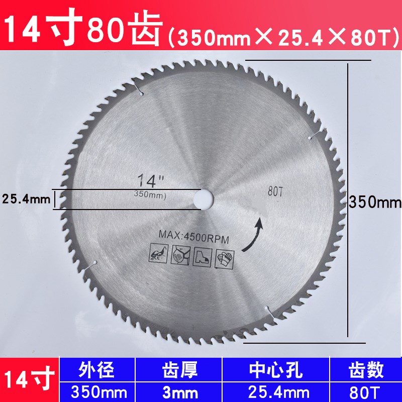 300MM木工锯片12寸切割片柴火木头圆锯片350钢材切割机小孔14
