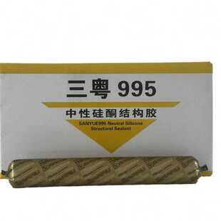 995结构胶中性硅酮结构胶门窗玻璃胶外墙防水黑色白色密封胶