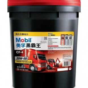 美.孚黑霸王柴油发动润滑机油CFCH15W40CI20W50货车挖机船舶18升