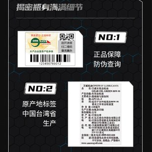 50四沖程4T全合成賽道摩托車機油冬季 10W40 萬威美格摩托車機油5