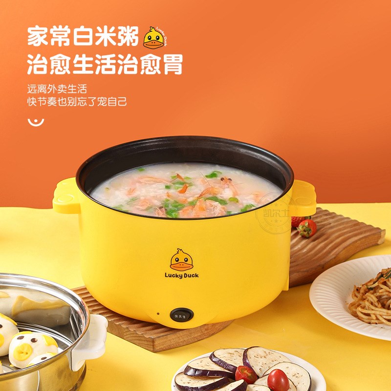 多功能蒸煮一体式电煮锅不粘锅电火锅用宿舍家用电蒸锅礼品