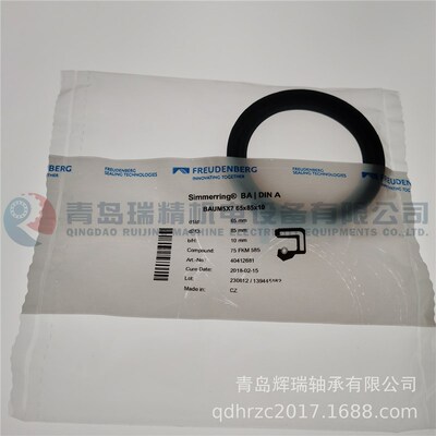 德国 CFW 油封 BAUM5X7-65X85X10 氟胶密封件