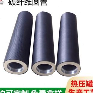 生產(chǎn)強(qiáng)度3K碳纖維管超大口徑圓管耐溫方形碳管型材 碳纖維管