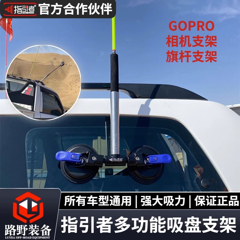 通用多功能吸盘支架旗杆底座支架运动相机GoPro固定支架转接插头