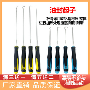 工具 油封起子拉拔器钩子拆密封圈硒鼓垫片挖掘机换油封钩子拆装
