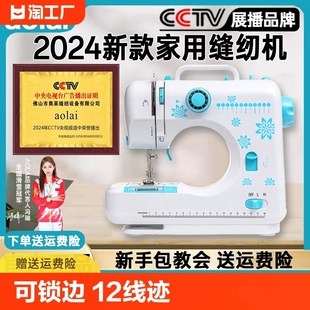 缝纫机家用小型电动多功能全自动带锁边台式 2024新款 带锁边手动