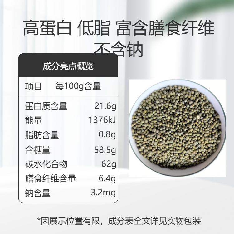 鲁西毛绿豆家庭常备杂粮