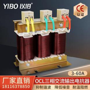 以伯变频器专用交流输出电抗器1.5KW2.2KW5.5KW7.5KW 60A