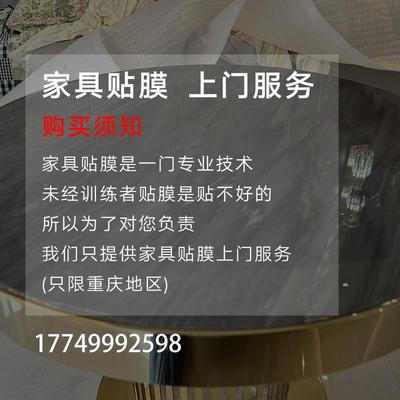 重庆主城上门服务贴膜家具厨房台大理石面实木餐桌面岩板耐高温