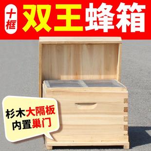 包邮 蜂大哥10框蜂箱 杉木烘干十框蜜蜂箱可养双王送包边大隔板