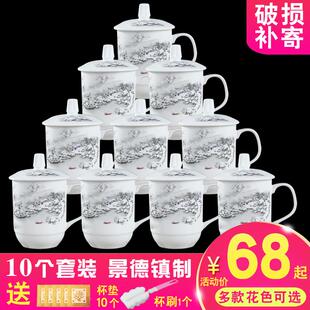 定制酒店宾馆办公会议室泡茶水杯 景德镇陶瓷杯子带盖家用茶杯套装