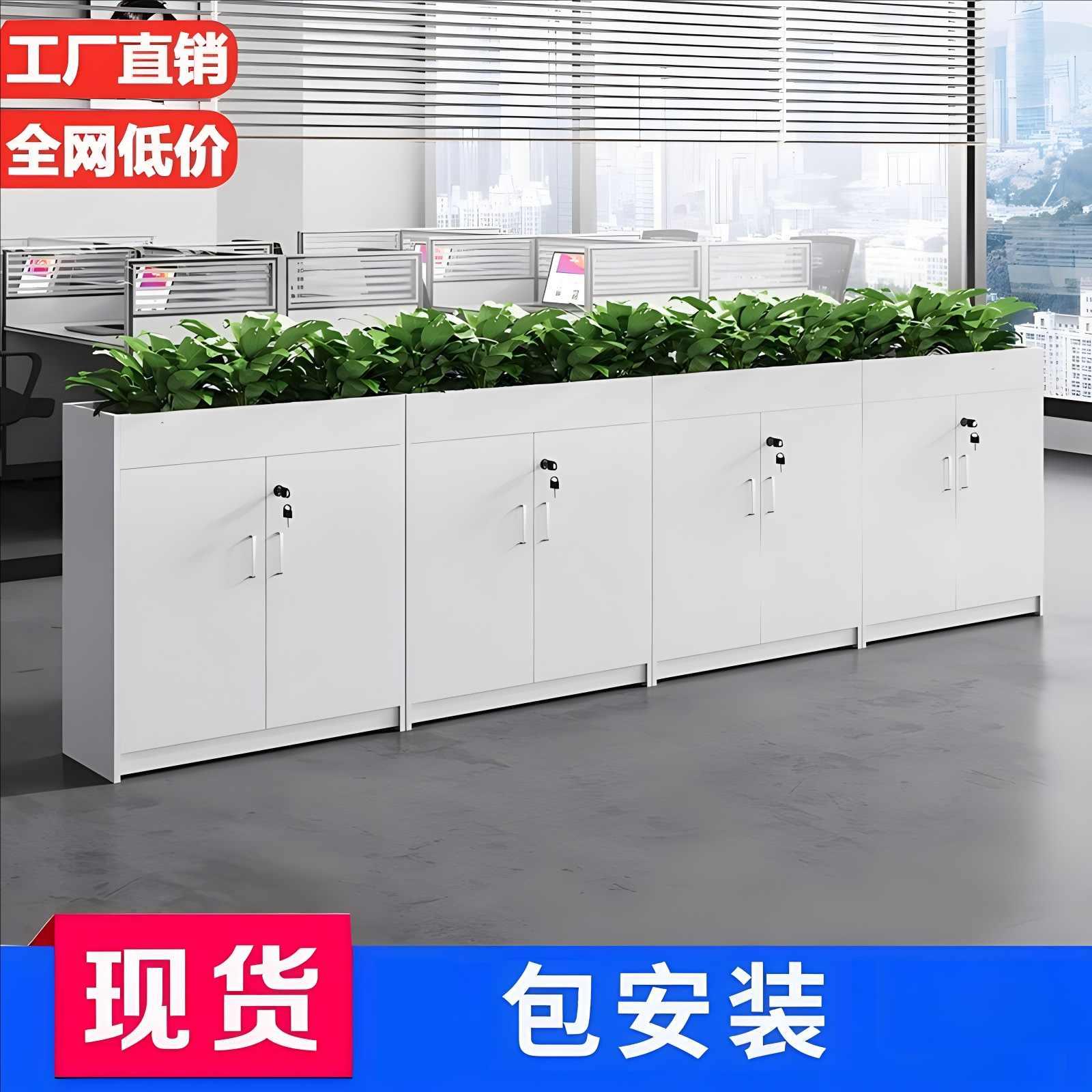 文件柜办公室资料柜带锁档案柜隔断柜花槽柜木质收纳柜矮柜落地柜