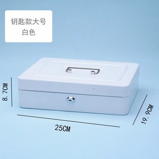 收纳盒手提密码 防火防锈证件收纳盒铁盒子带锁 大号储物保险箱