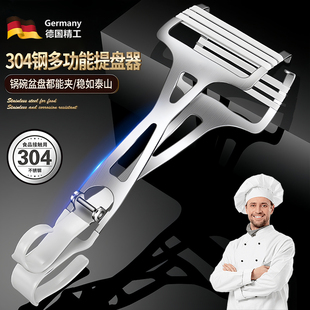 德国304不锈钢提盘器防烫夹碗碟夹子硅胶防滑家用厨房夹盘子隔热