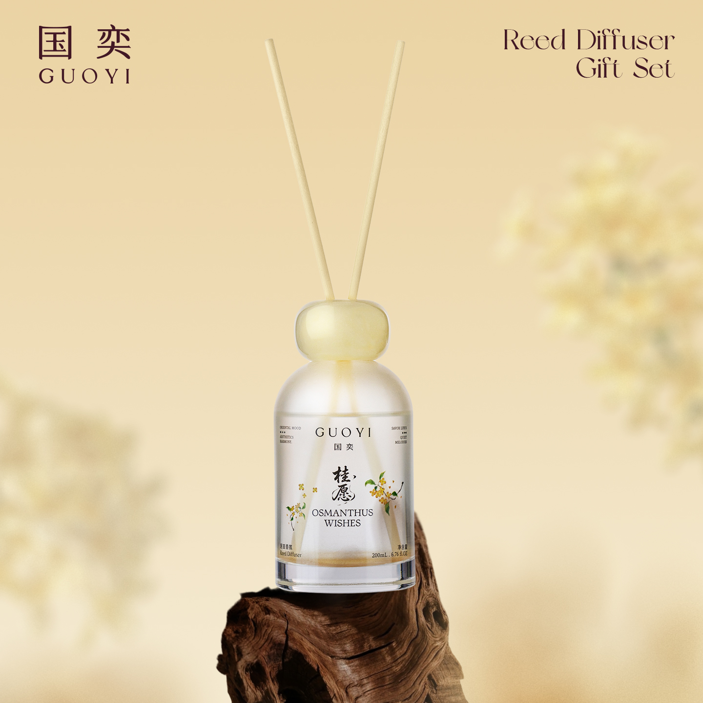 国奕桂愿无火香薰室内持久留香家用桂花香氛高级感小众国风送女友