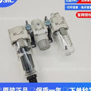 04D SMC空氣過濾器三聯件AC40 04CE AC40 B全新現貨