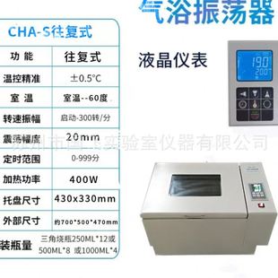 82实验室小型气浴恒温振荡器台式 江苏仪器SHZ 恒温摇床非标
