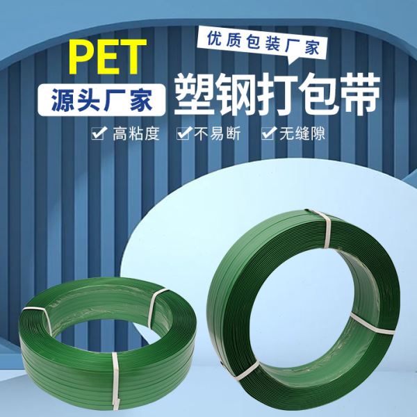 手工绿色塑料带1608捆绑带打包绳捆扎包装条pet塑钢打包带