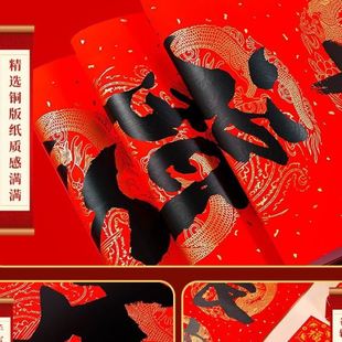 蛇年过年新春门联春节春联家用门贴纸装 新年对联大礼包2025新款 饰