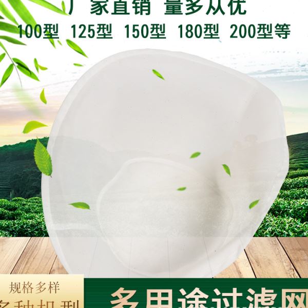 磨浆机商用豆浆机配件过滤网 100 125 130 150 180 200 型滤网2个