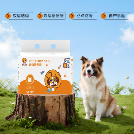 狗狗拾便袋捡屎袋手提可降解双层小包便携式加厚抓屎神器宠物拾便