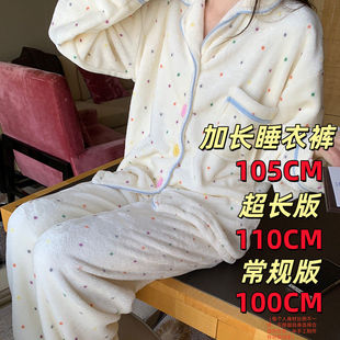 珊瑚绒睡衣女冬季 高个子180加长款 保暖法兰绒家居服外穿 长105 裤