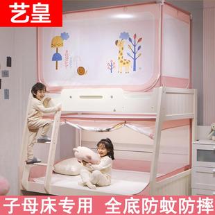 子母床1.2m上下铺床帘梯形床高低儿童床1.35家用上下床蚊帐